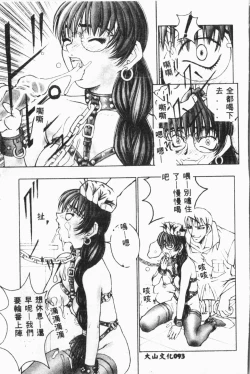 Page 94 of Ijimerarekko Club