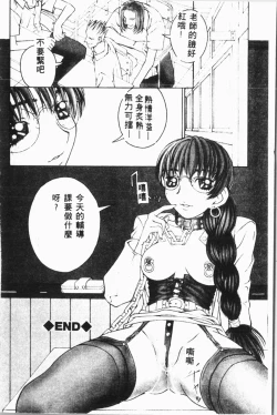 Page 99 of Ijimerarekko Club