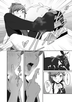 Page 12 of CRIMSON ANGEL