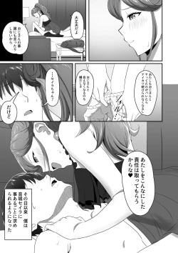 Page 23 of CRIMSON ANGEL