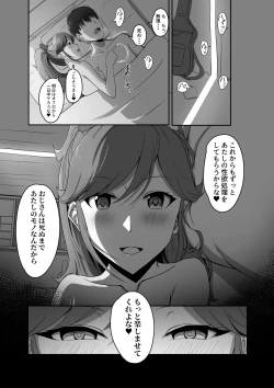 Page 42 of CRIMSON ANGEL