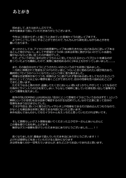 Page 44 of CRIMSON ANGEL