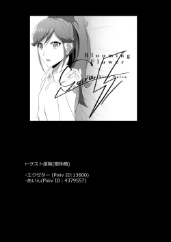 Page 45 of CRIMSON ANGEL