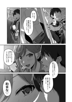 Page 7 of CRIMSON ANGEL