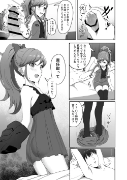 Page 9 of CRIMSON ANGEL