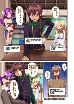 Page 2 of Moto Nakama ni Party o Tsuihou sareta kara Saiminjutsu o Tsukatte Fukushuu suru