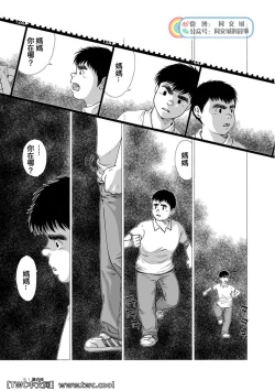 Page 5 of Karasu no Negura