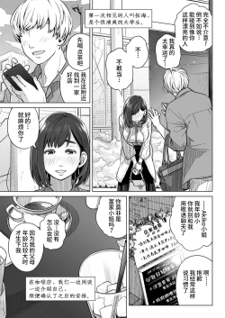 Page 18 of Kurata Akiko no Kokuhaku 1 - Confession of Akiko kurata Epsode 1 | 仓田有稀子的告白 第1话