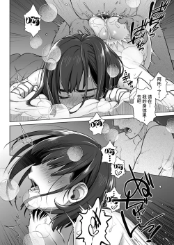 Page 47 of Kurata Akiko no Kokuhaku 1 - Confession of Akiko kurata Epsode 1 | 仓田有稀子的告白 第1话