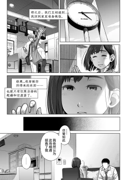 Page 52 of Kurata Akiko no Kokuhaku 1 - Confession of Akiko kurata Epsode 1 | 仓田有稀子的告白 第1话