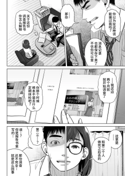 Page 7 of Kurata Akiko no Kokuhaku 1 - Confession of Akiko kurata Epsode 1 | 仓田有稀子的告白 第1话