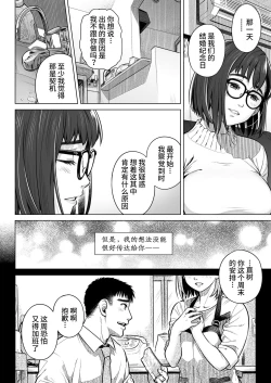 Page 9 of Kurata Akiko no Kokuhaku 1 - Confession of Akiko kurata Epsode 1 | 仓田有稀子的告白 第1话