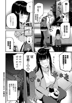 Page 11 of Zoku Isogaba Maware to Iimasu ga...