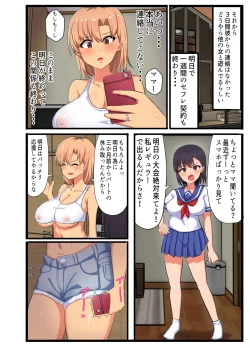 Page 28 of Kazoku Omoi no Tsuyoki na Moto Yanmama ga Musuko no Tomodachi no SeFri Benki ni Ochiru made