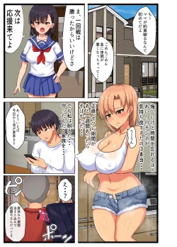 Page 37 of Kazoku Omoi no Tsuyoki na Moto Yanmama ga Musuko no Tomodachi no SeFri Benki ni Ochiru made