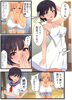 Page 5 of Kazoku Omoi no Tsuyoki na Moto Yanmama ga Musuko no Tomodachi no SeFri Benki ni Ochiru made