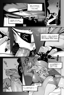Page 2 of DUAL:ENGINES