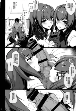Page 3 of Dochira no Scathach Show