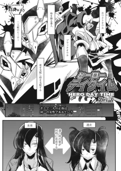 Page 149 of HERO DAY TIME 01-09