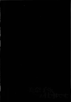 Page 135 of Roshutsuzuma Reiko - Reiko The Exposed Wife