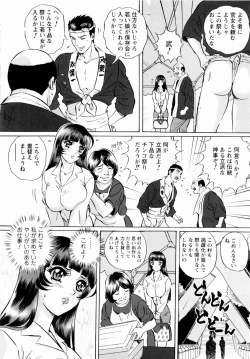 Page 149 of Roshutsuzuma Reiko - Reiko The Exposed Wife