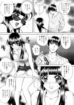 Page 166 of Roshutsuzuma Reiko - Reiko The Exposed Wife