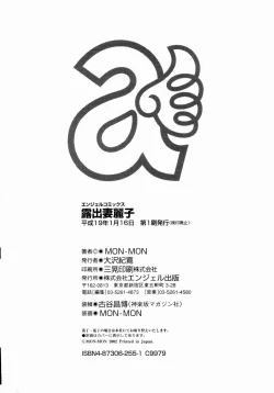 Page 175 of Roshutsuzuma Reiko - Reiko The Exposed Wife