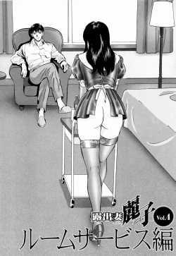 Page 33 of Roshutsuzuma Reiko - Reiko The Exposed Wife