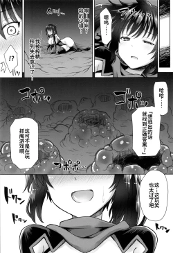Page 23 of Zetsurin Hishou Spell Max Hana Nikuetsu Tunnel kara no Dasshutsu