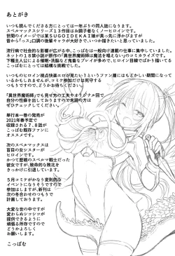 Page 24 of Zetsurin Hishou Spell Max Hana Nikuetsu Tunnel kara no Dasshutsu