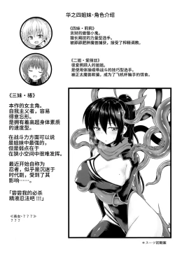 Page 3 of Zetsurin Hishou Spell Max Hana Nikuetsu Tunnel kara no Dasshutsu