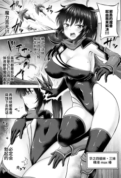 Page 4 of Zetsurin Hishou Spell Max Hana Nikuetsu Tunnel kara no Dasshutsu