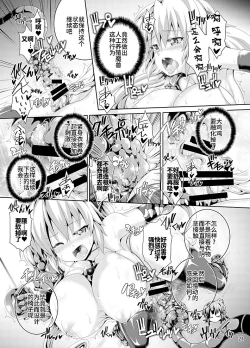 Page 21 of Zetsurin Hishou Spermax