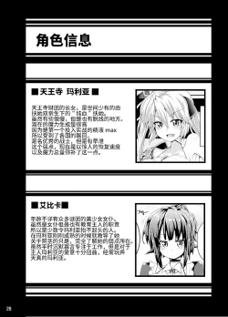 Page 28 of Zetsurin Hishou Spermax