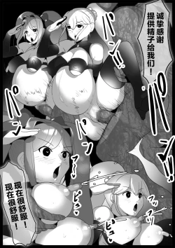 Page 22 of 魔法少女、身も心も洗脳完了し雑魚手下に成り下がる