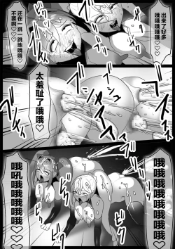 Page 29 of 魔法少女、身も心も洗脳完了し雑魚手下に成り下がる