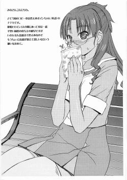 Page 2 of Haochili Rairai Bi Ku-Nyan