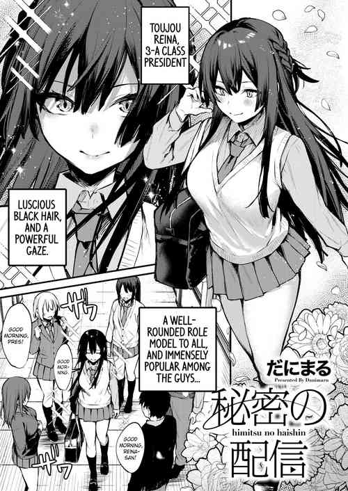 Download Himitsu no Haishin