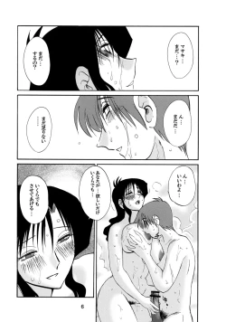 Page 5 of Tatoeba Haha Ga 49+