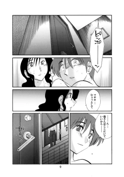 Page 8 of Tatoeba Haha Ga 49+