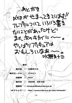 Page 25 of Setsuna, Shokushu Ingi.