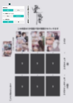 Page 4 of Kono Oyashiki no Bocchama wa… Otoko ni Ueta Maidsansan-tachi