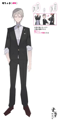 Page 98 of Kono Oyashiki no Bocchama wa… Otoko ni Ueta Maidsansan-tachi