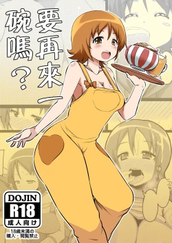 Page 2 of Okawari suru?