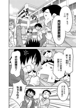 Page 10 of Boku no Kanojo ga Eroi Wake 1