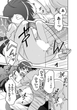 Page 131 of Boku no Kanojo ga Eroi Wake 1