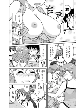 Page 144 of Boku no Kanojo ga Eroi Wake 1