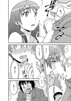 Page 18 of Boku no Kanojo ga Eroi Wake 1