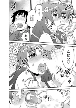 Page 20 of Boku no Kanojo ga Eroi Wake 1