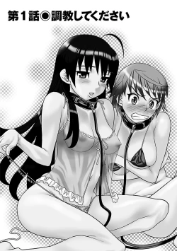 Page 7 of Boku no Kanojo ga Eroi Wake 1